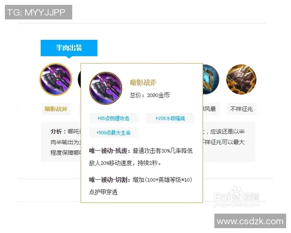 英雄联盟S15赛季V5战队运营分析与得失总结