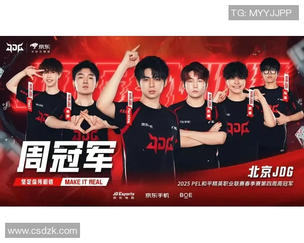 和平精英见证JDG战队从新秀到冠军的辉煌成长历程